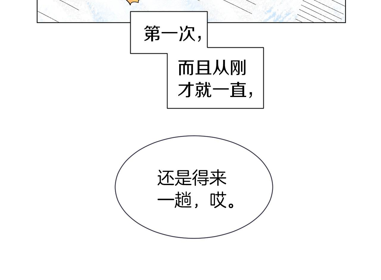 神貓爭寵大作戰 - 第19話 繁重的課題(4/4) - 3