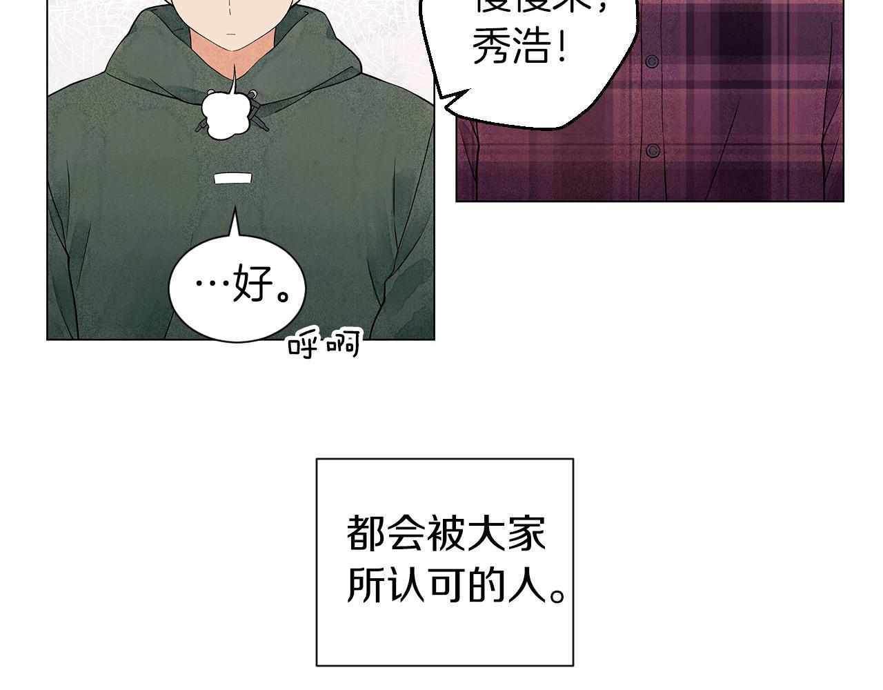 神貓爭寵大作戰 - 第19話 繁重的課題(1/4) - 7