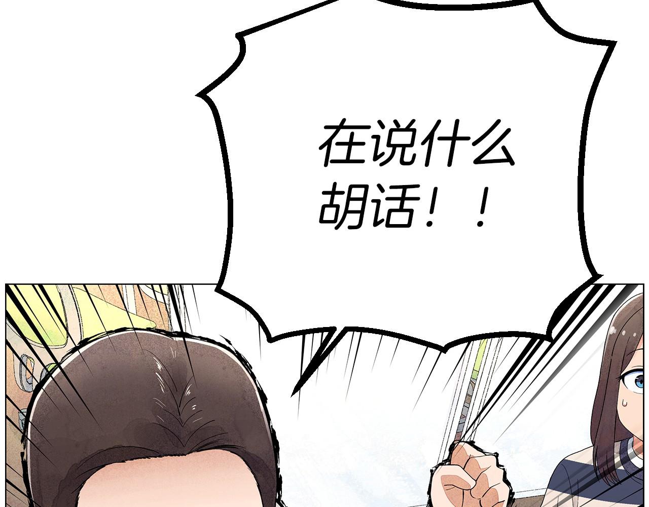 神貓爭寵大作戰 - 第19話 繁重的課題(1/4) - 4