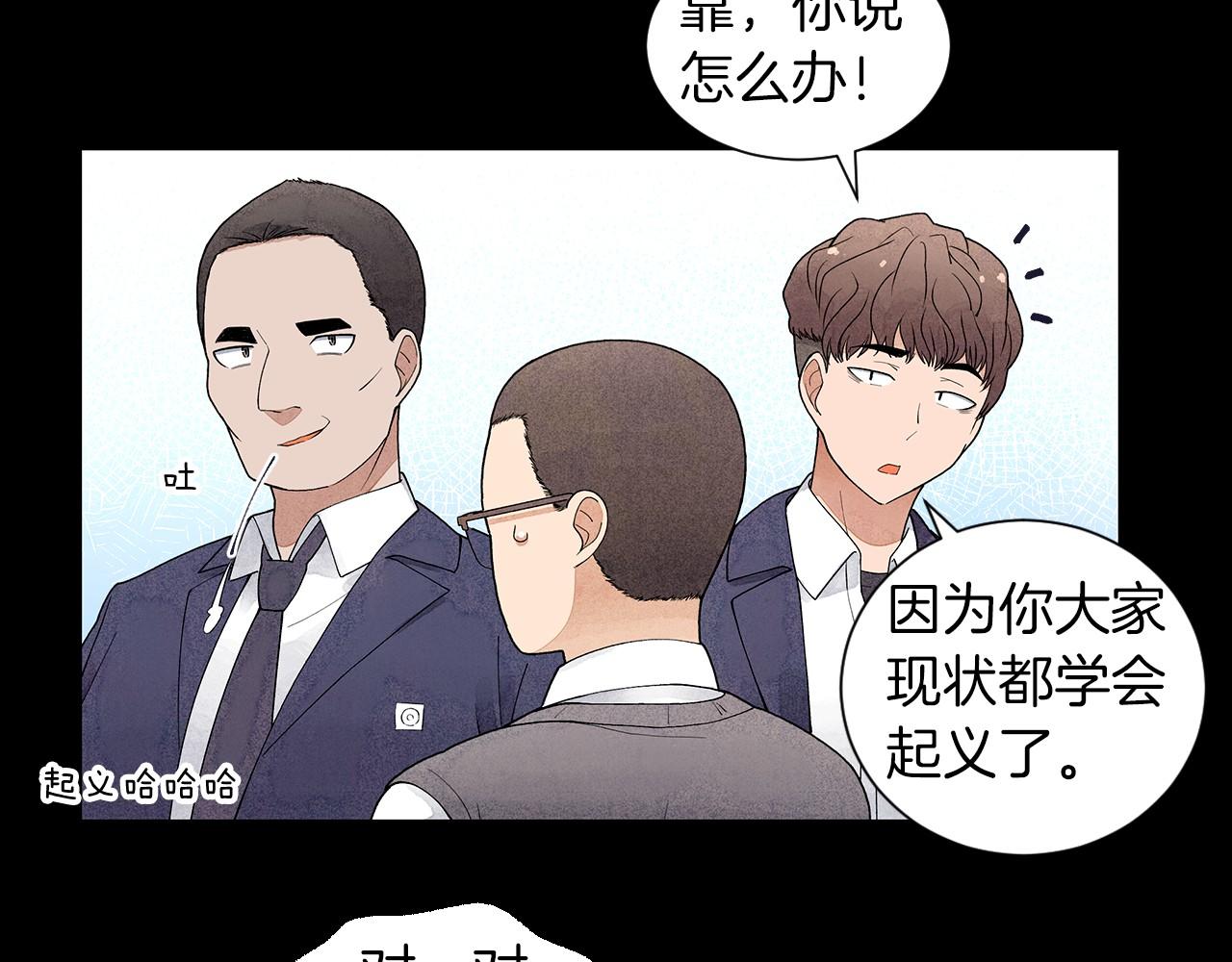神貓爭寵大作戰 - 第19話 繁重的課題(1/4) - 8