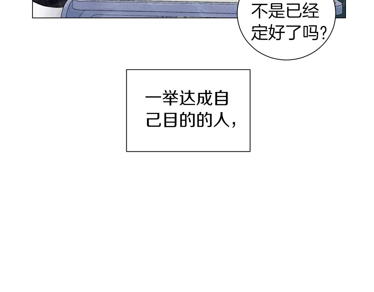 神貓爭寵大作戰 - 第19話 繁重的課題(1/4) - 6