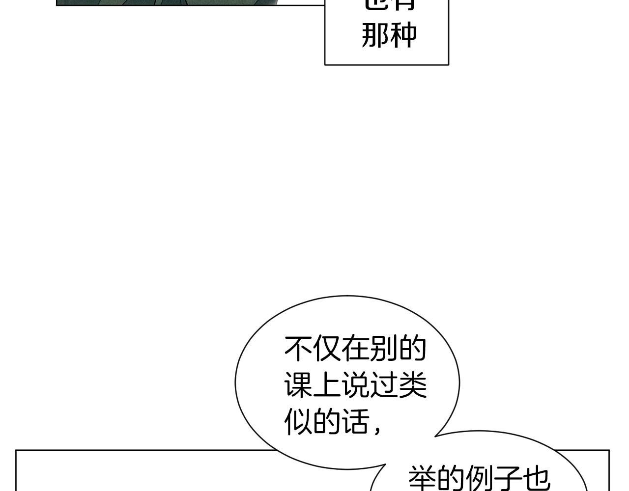 神貓爭寵大作戰 - 第19話 繁重的課題(1/4) - 1