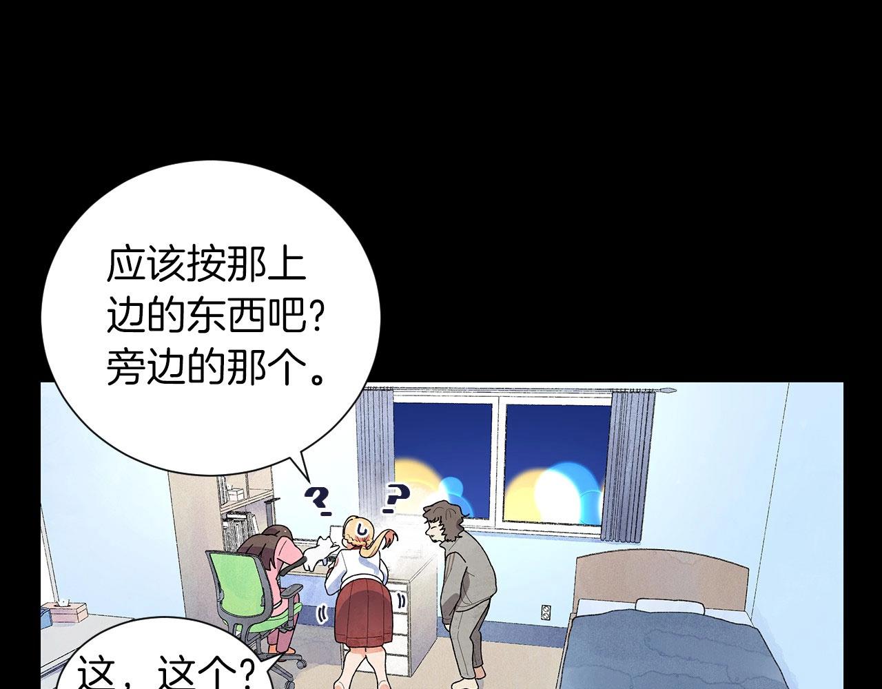 神貓爭寵大作戰 - 第27話 學生之間的官僚氣息(1/4) - 2