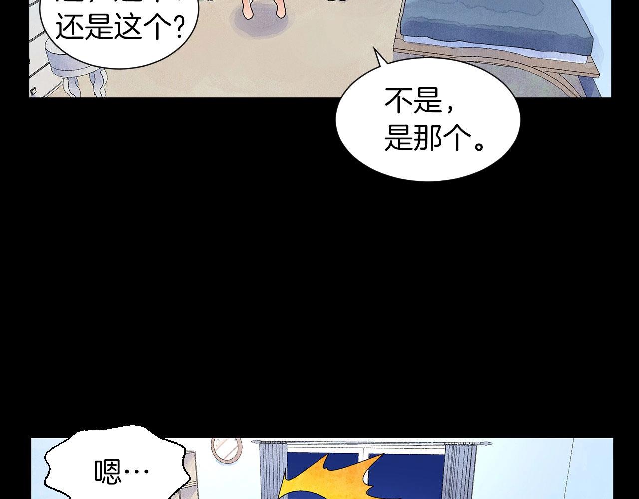 神貓爭寵大作戰 - 第27話 學生之間的官僚氣息(1/4) - 3