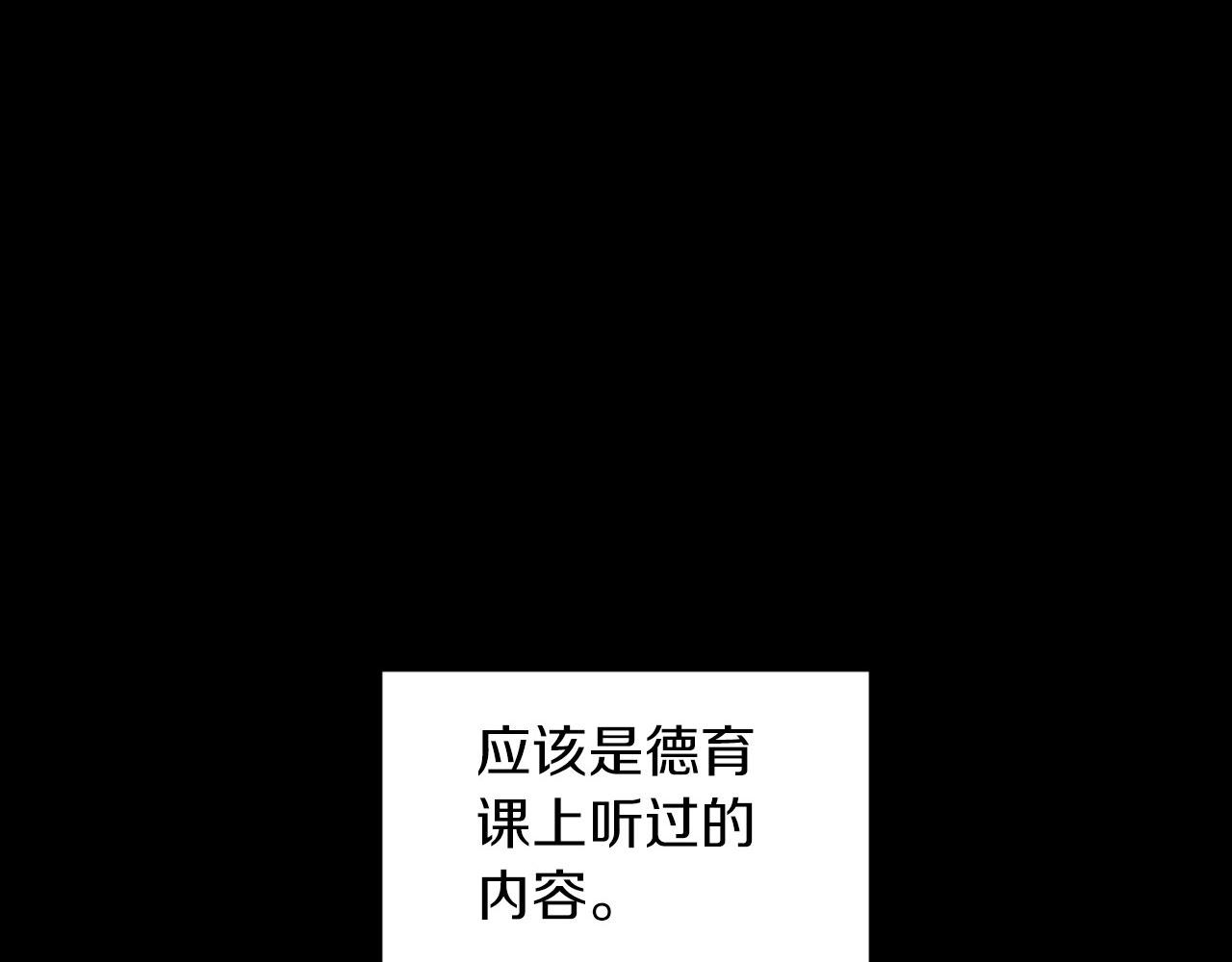 神貓爭寵大作戰 - 第27話 學生之間的官僚氣息(1/4) - 1