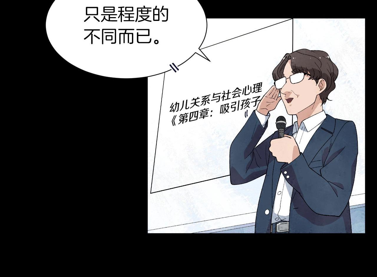 神貓爭寵大作戰 - 第27話 學生之間的官僚氣息(1/4) - 3