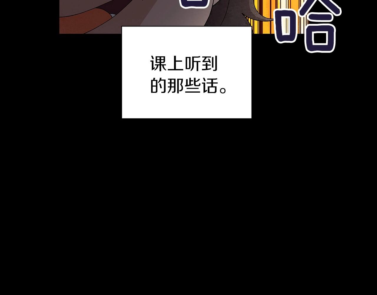 神貓爭寵大作戰 - 第27話 學生之間的官僚氣息(1/4) - 8