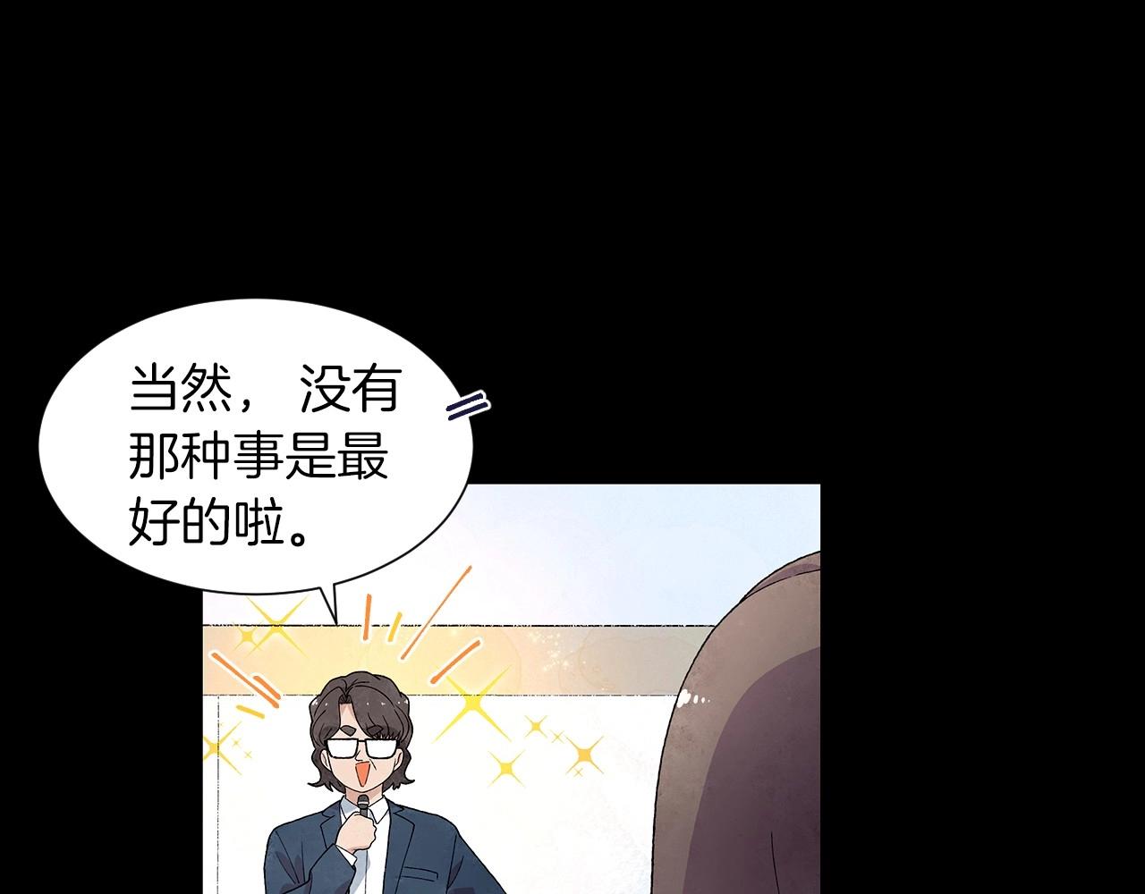 神貓爭寵大作戰 - 第27話 學生之間的官僚氣息(1/4) - 1