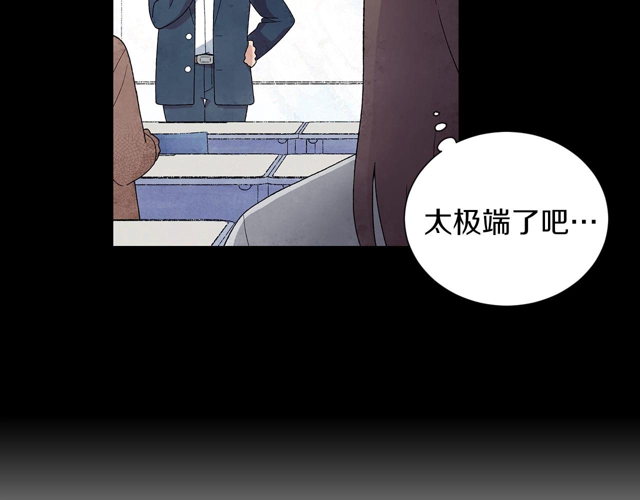 神貓爭寵大作戰 - 第27話 學生之間的官僚氣息(1/4) - 2