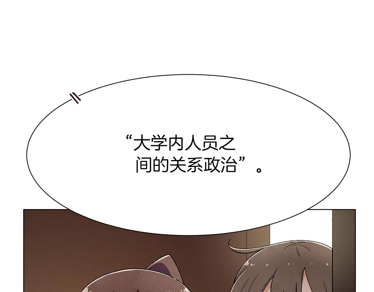 神貓爭寵大作戰 - 第27話 學生之間的官僚氣息(1/4) - 8