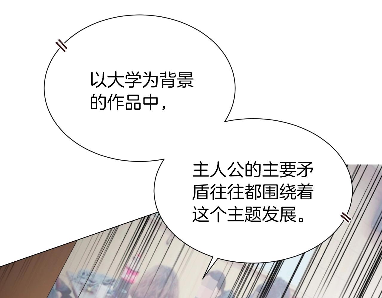 神貓爭寵大作戰 - 第27話 學生之間的官僚氣息(1/4) - 3