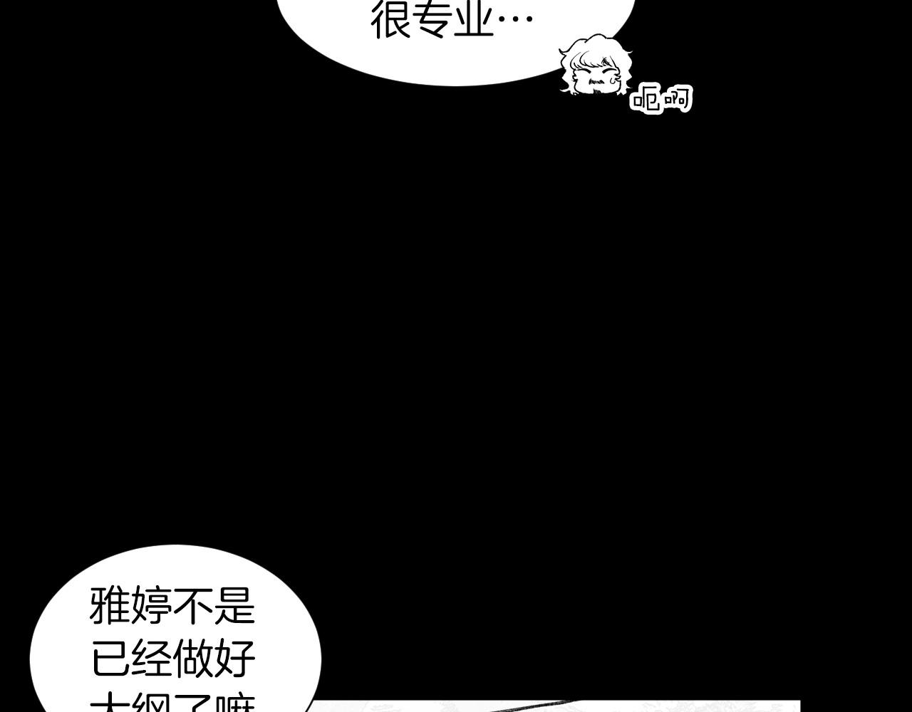 神貓爭寵大作戰 - 第27話 學生之間的官僚氣息(1/4) - 4