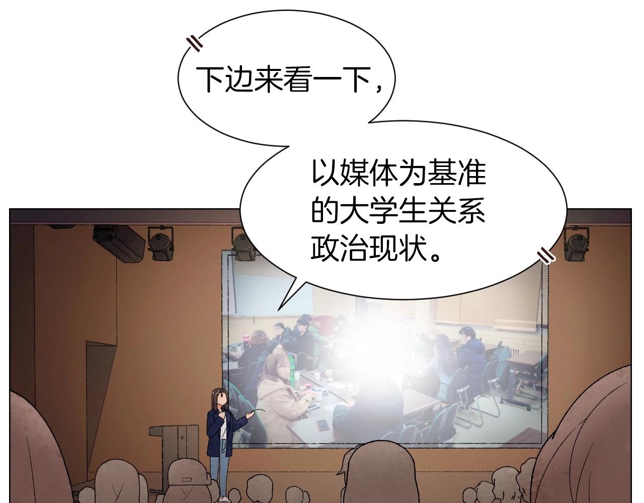 神貓爭寵大作戰 - 第27話 學生之間的官僚氣息(1/4) - 8