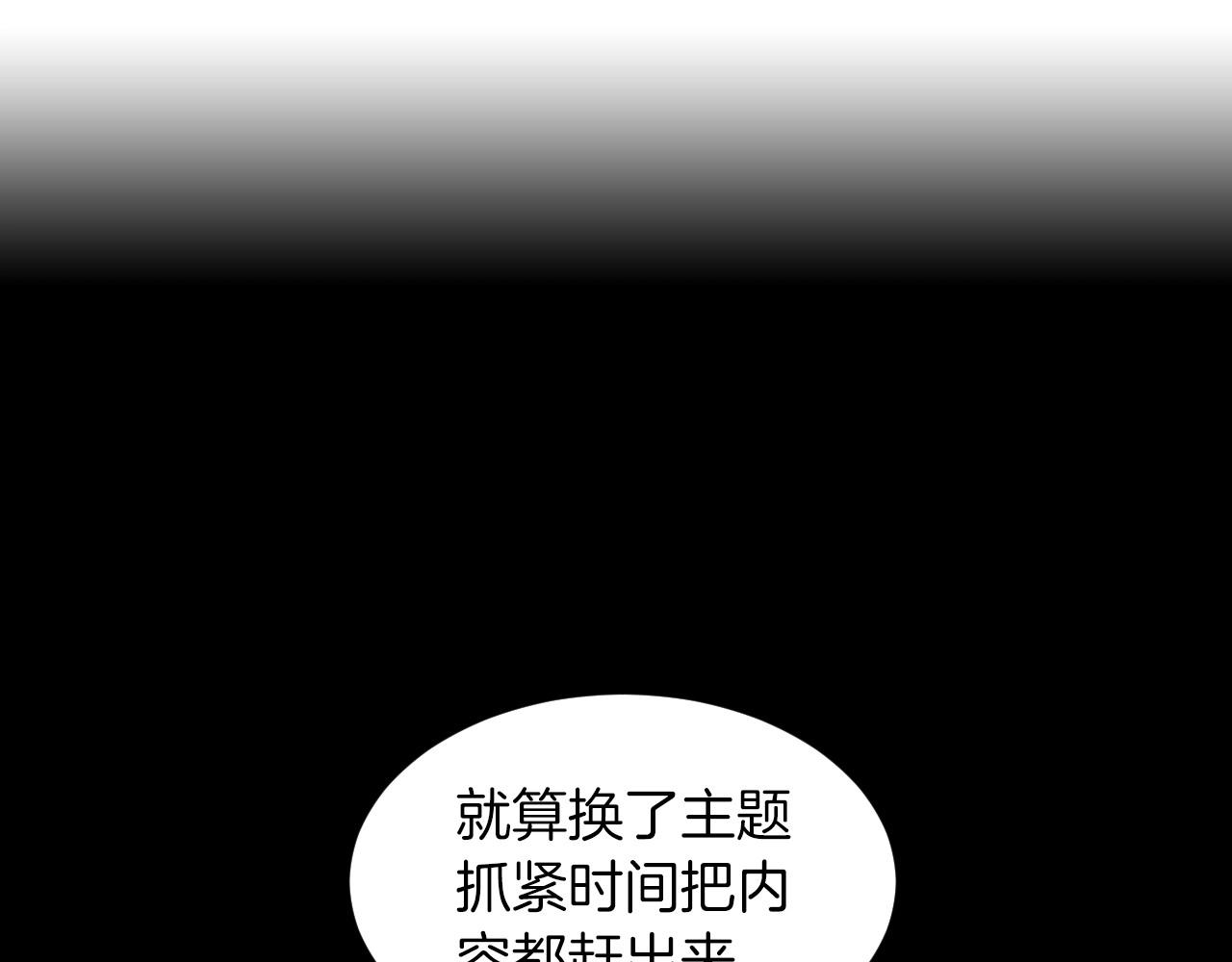 神貓爭寵大作戰 - 第27話 學生之間的官僚氣息(1/4) - 2