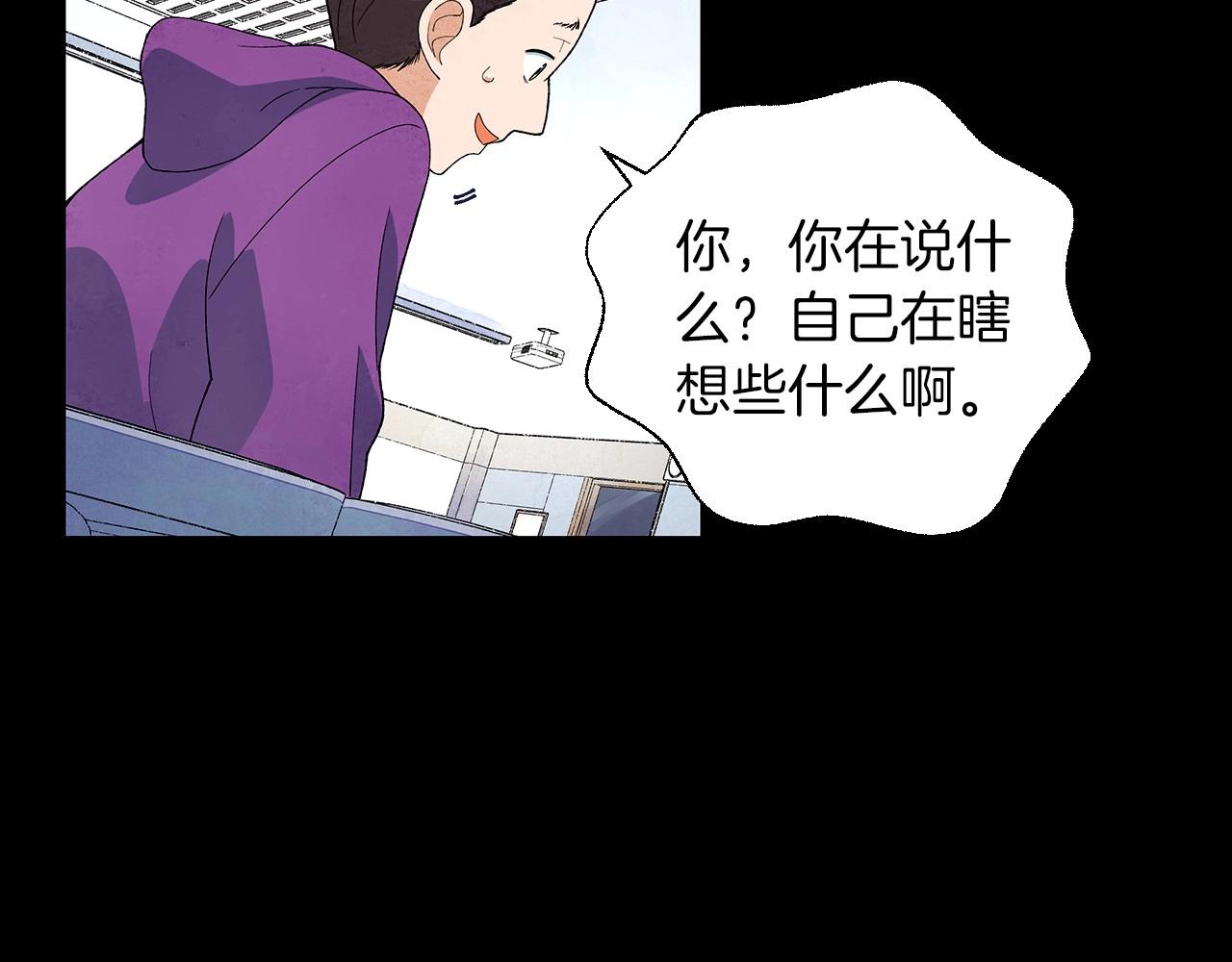 神貓爭寵大作戰 - 第27話 學生之間的官僚氣息(1/4) - 8