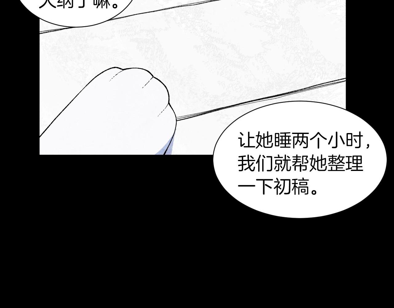 神貓爭寵大作戰 - 第27話 學生之間的官僚氣息(1/4) - 5