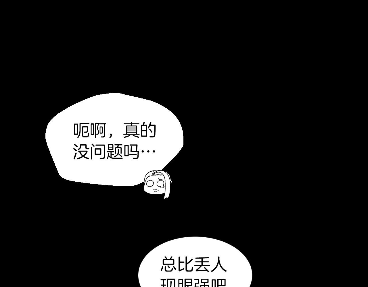 神貓爭寵大作戰 - 第27話 學生之間的官僚氣息(1/4) - 6