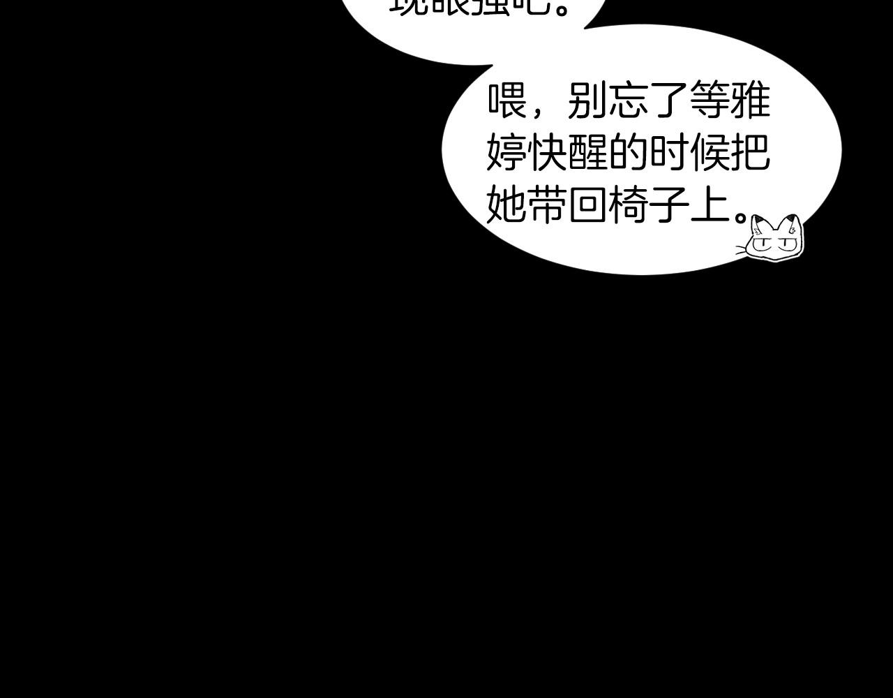 神貓爭寵大作戰 - 第27話 學生之間的官僚氣息(1/4) - 7