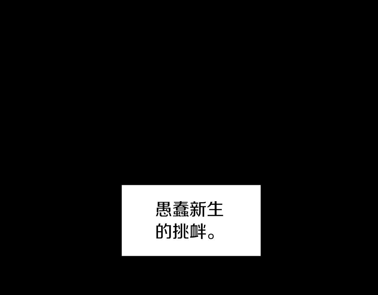 神貓爭寵大作戰 - 第29話 終於抓到了(1/3) - 1
