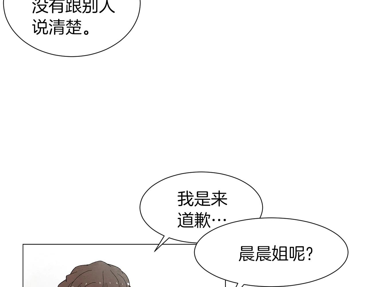 神貓爭寵大作戰 - 第29話 終於抓到了(1/3) - 7