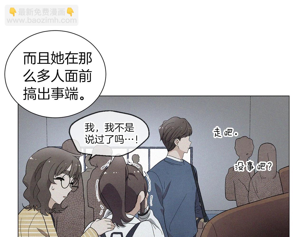 神貓爭寵大作戰 - 第29話 終於抓到了(1/3) - 3