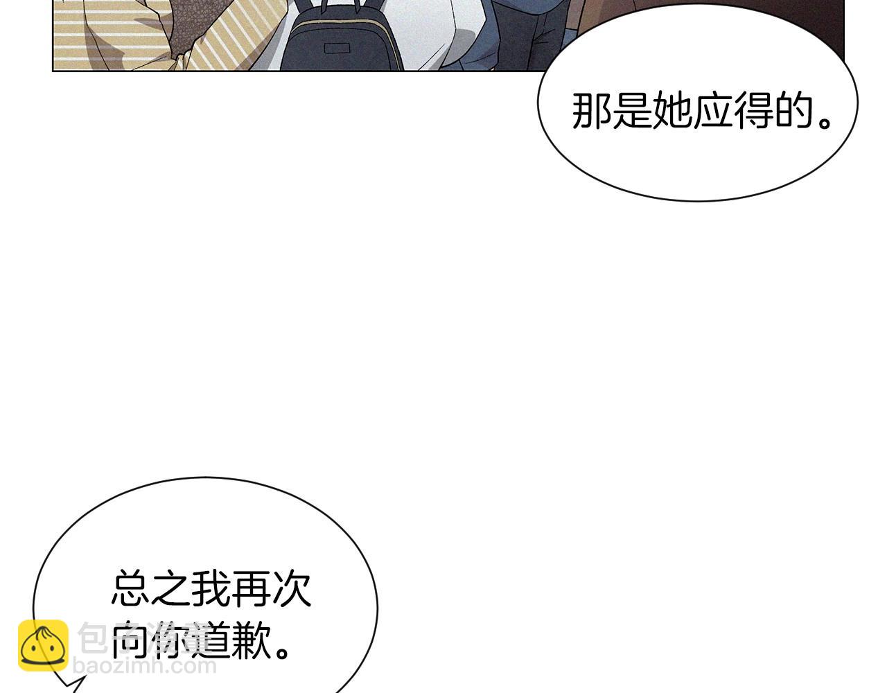 神貓爭寵大作戰 - 第29話 終於抓到了(1/3) - 4