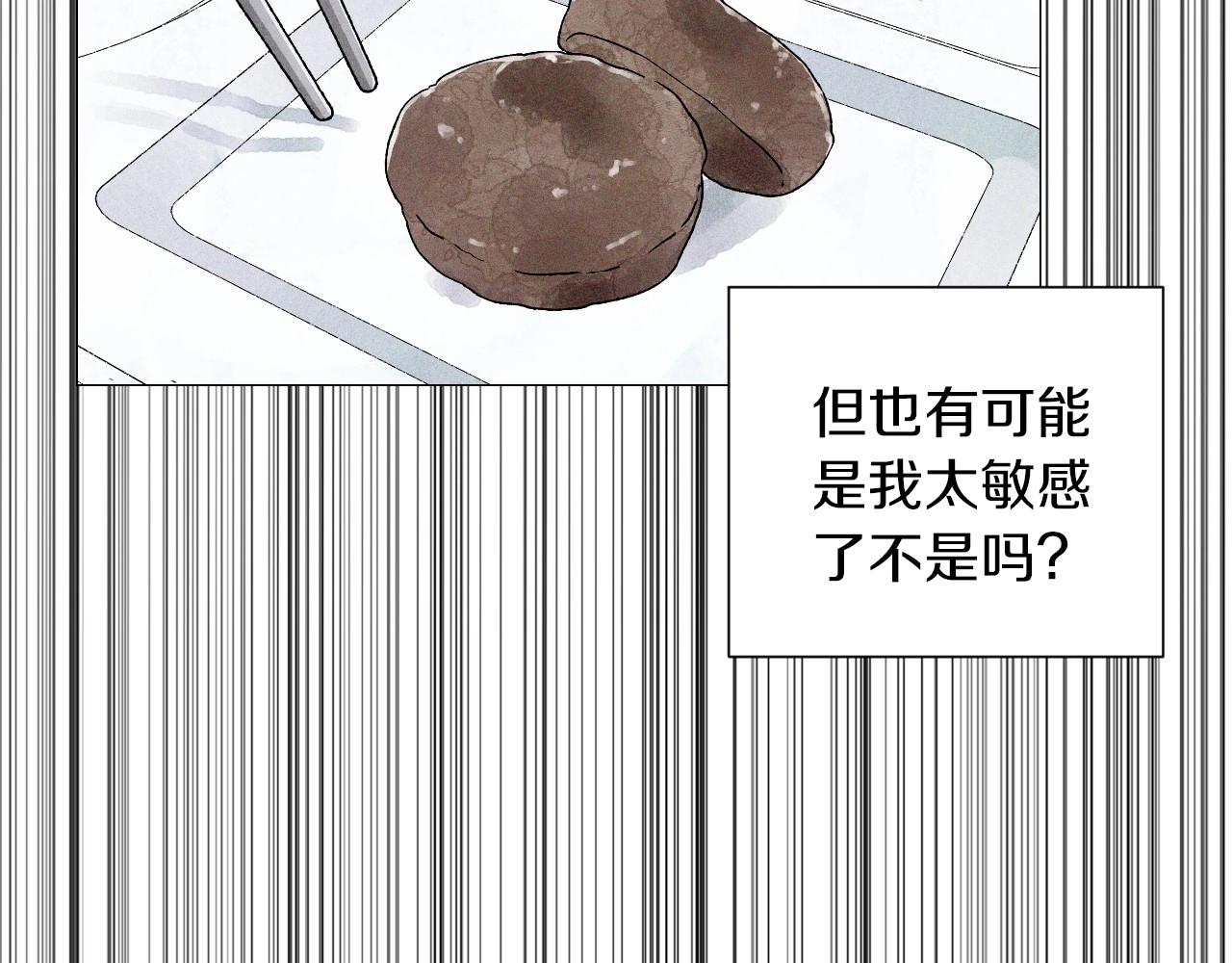 神貓爭寵大作戰 - 第29話 終於抓到了(1/3) - 5