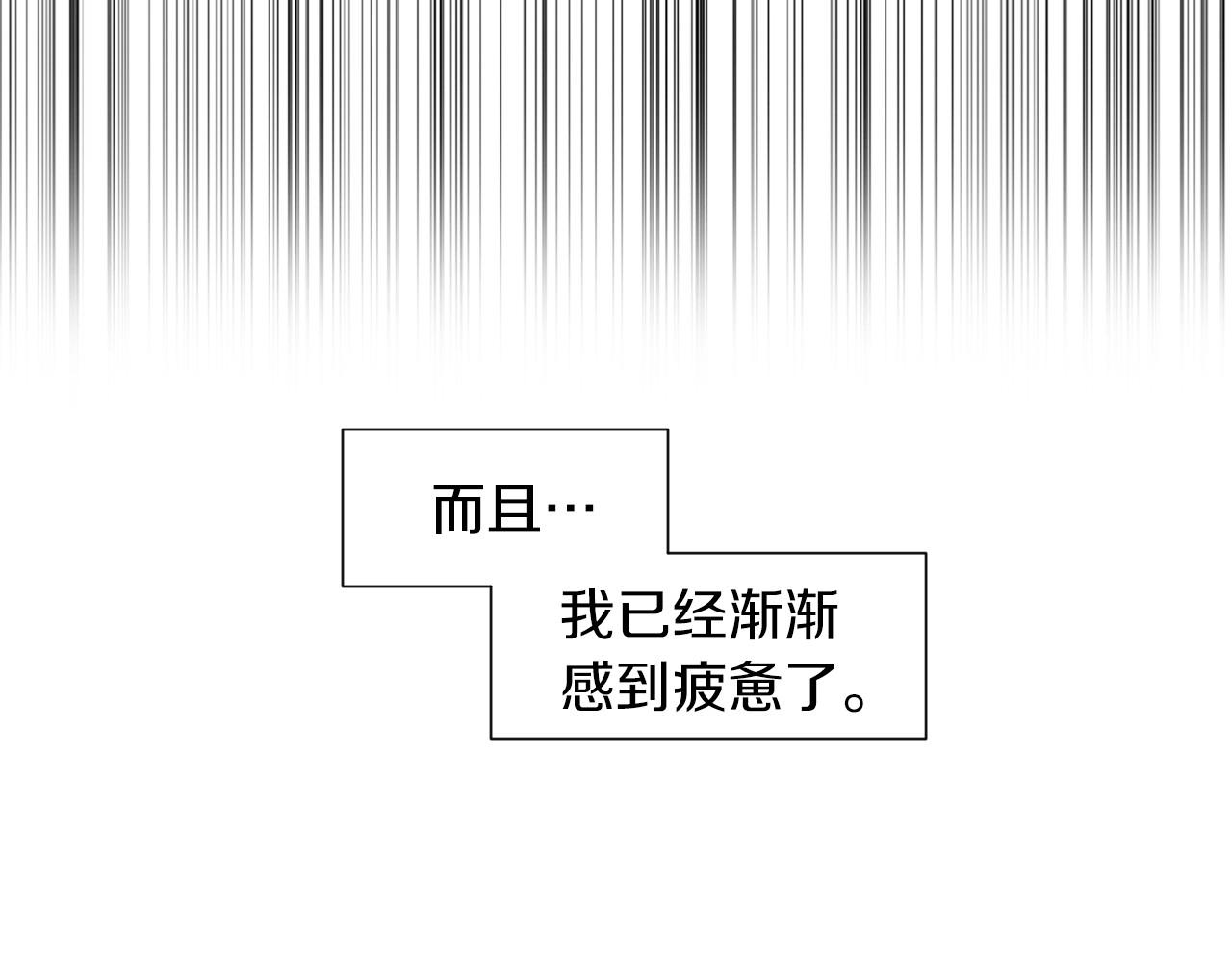 神貓爭寵大作戰 - 第29話 終於抓到了(1/3) - 6