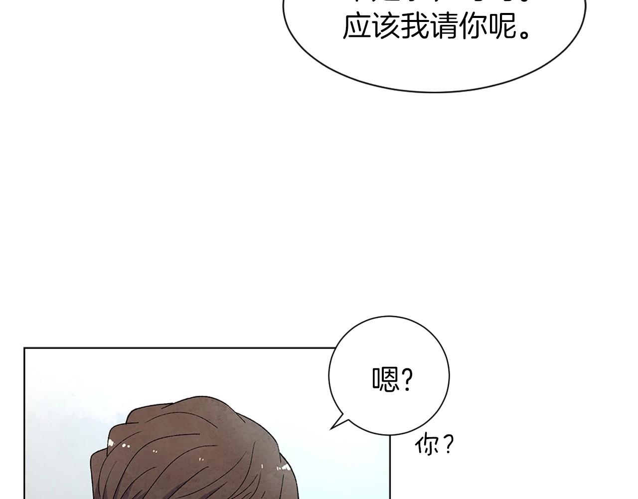 神貓爭寵大作戰 - 第29話 終於抓到了(1/3) - 3