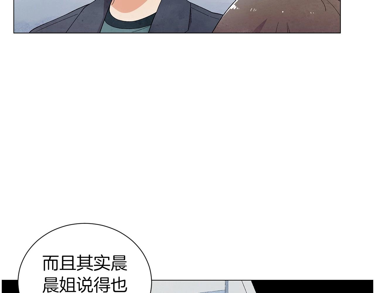 神貓爭寵大作戰 - 第29話 終於抓到了(1/3) - 6