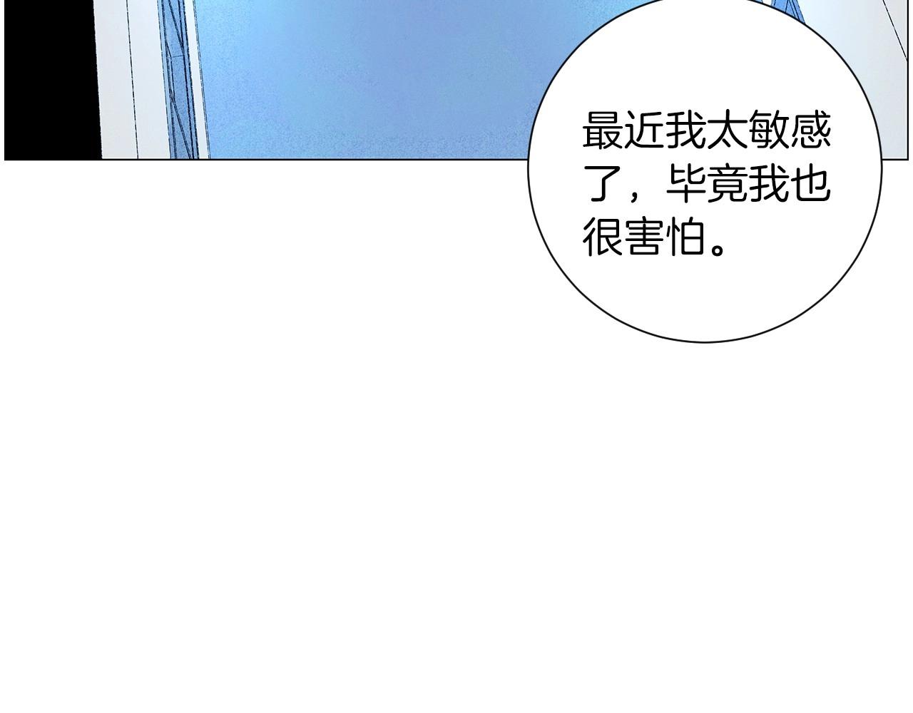 神貓爭寵大作戰 - 第29話 終於抓到了(1/3) - 8