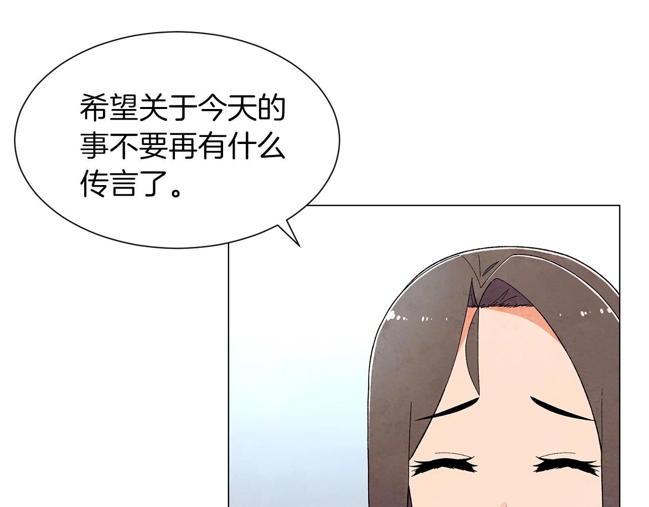 神貓爭寵大作戰 - 第29話 終於抓到了(1/3) - 1