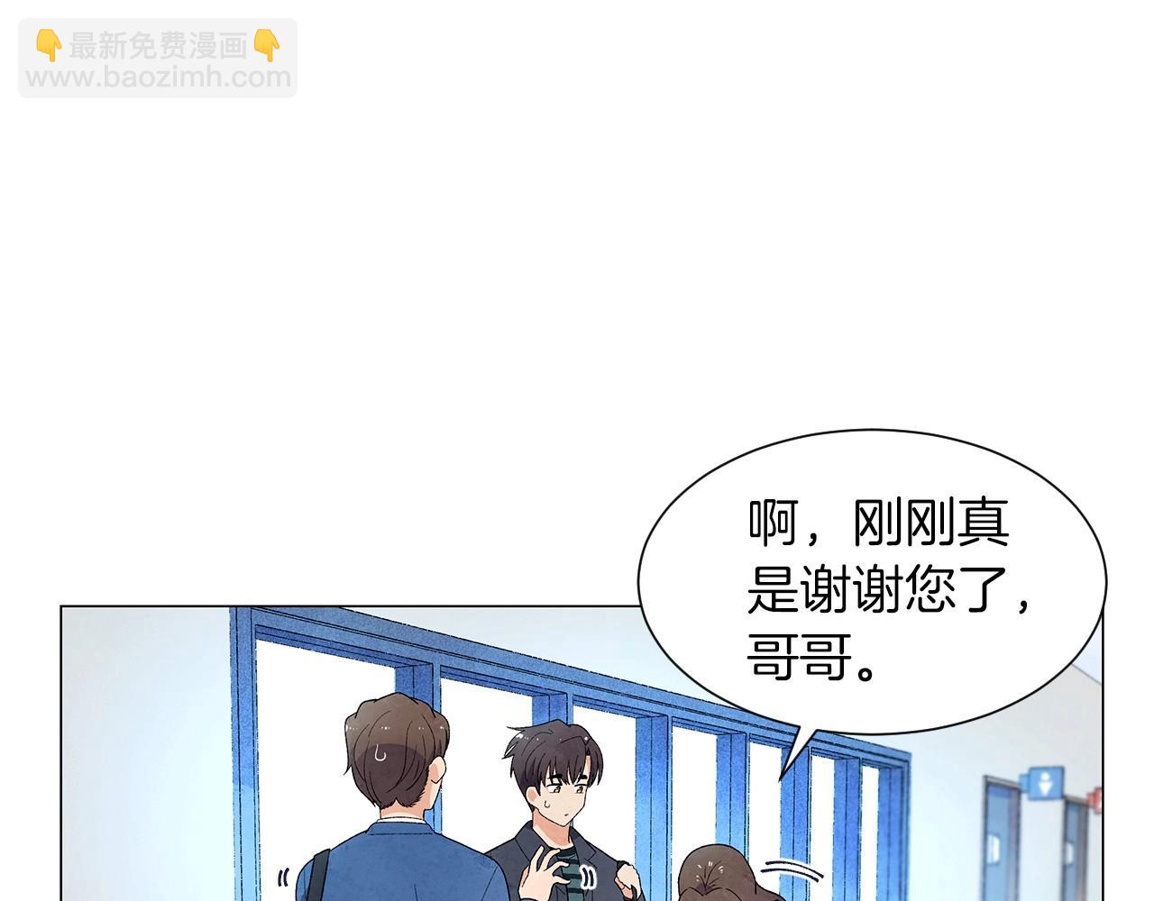 神貓爭寵大作戰 - 第29話 終於抓到了(1/3) - 3