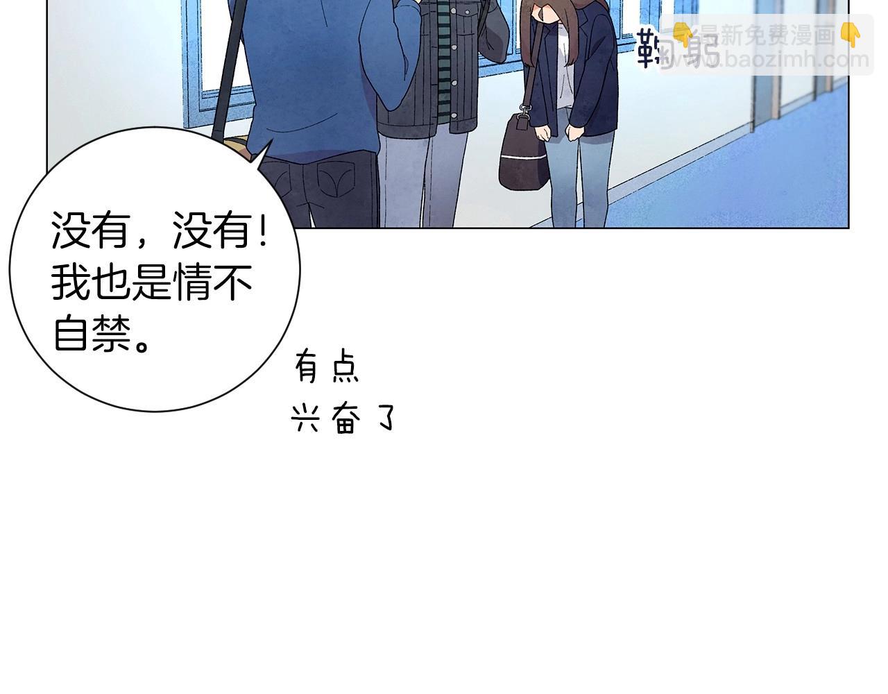 神貓爭寵大作戰 - 第29話 終於抓到了(1/3) - 4