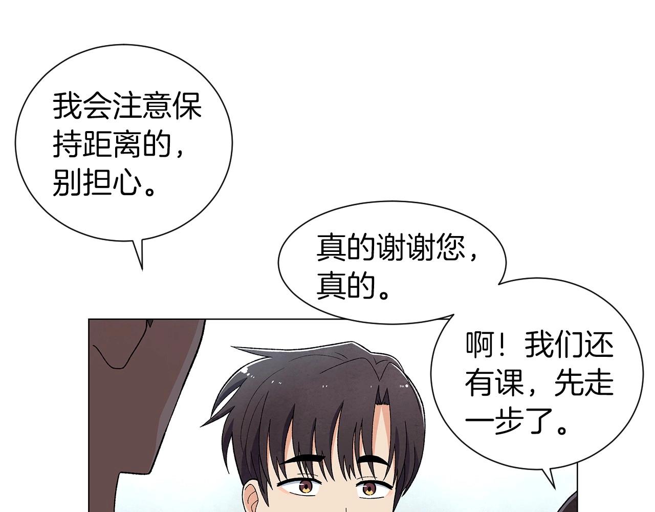 神貓爭寵大作戰 - 第29話 終於抓到了(1/3) - 7