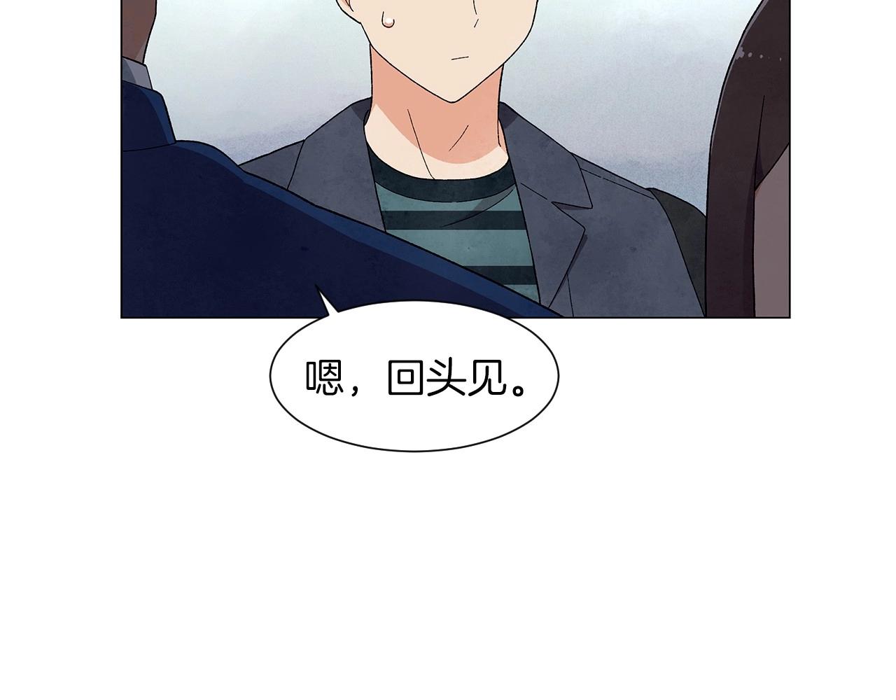 神貓爭寵大作戰 - 第29話 終於抓到了(1/3) - 8