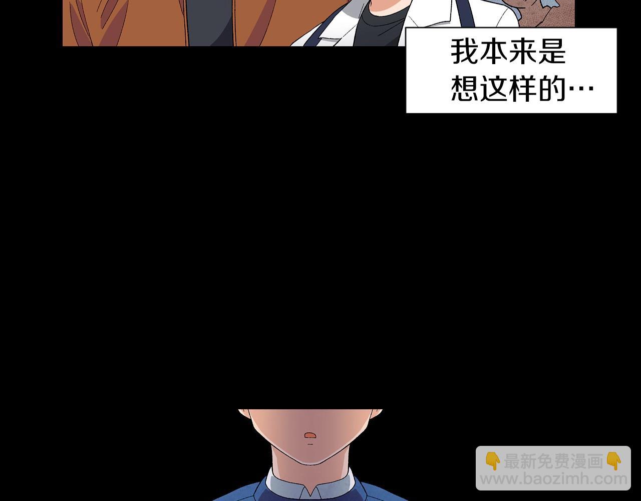 神貓爭寵大作戰 - 第29話 終於抓到了(1/3) - 5