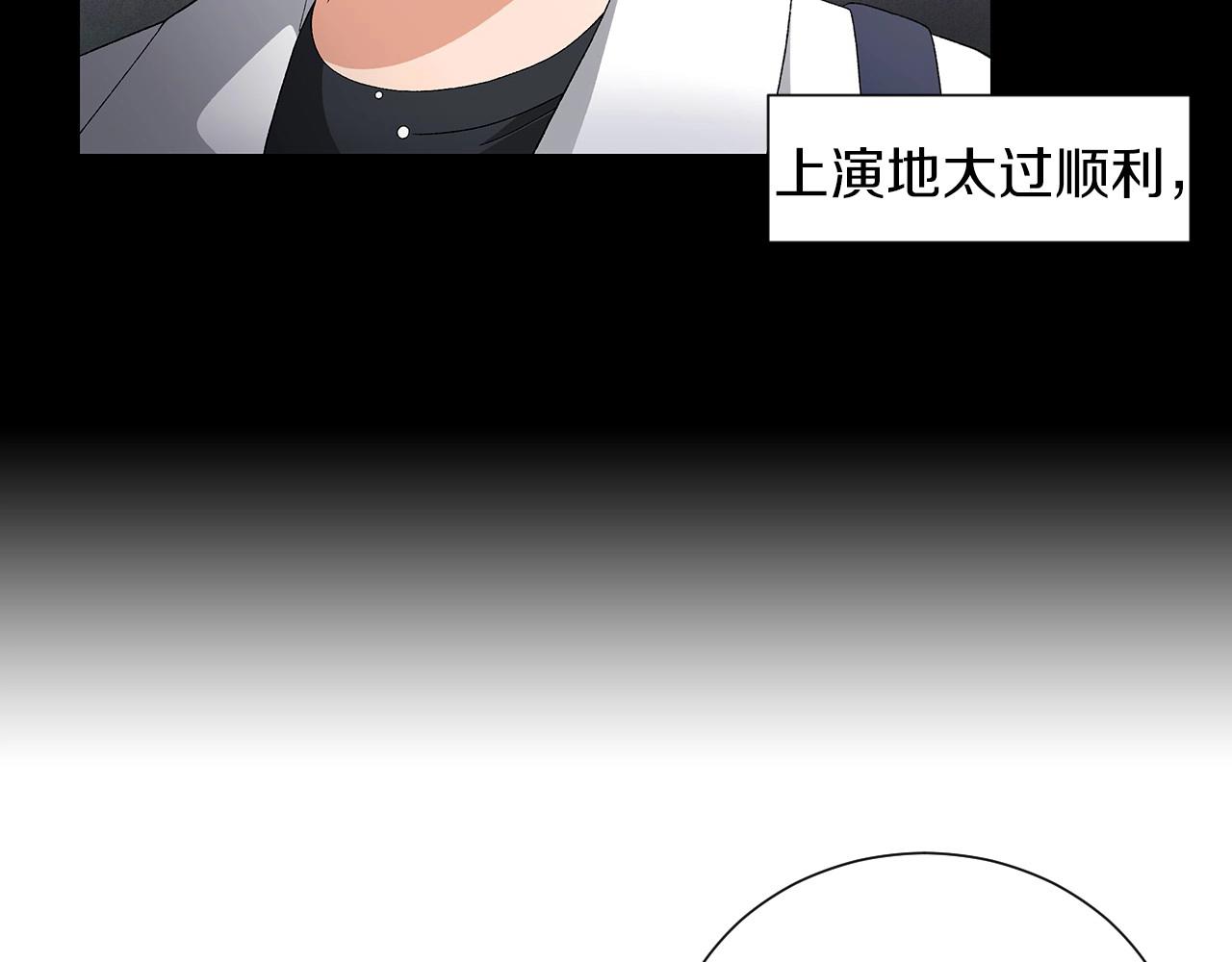 神貓爭寵大作戰 - 第29話 終於抓到了(1/3) - 8