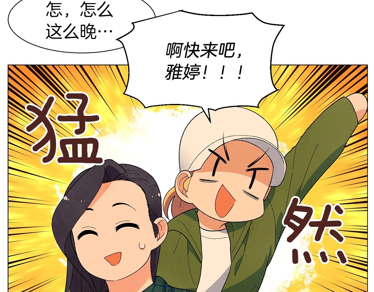 神貓爭寵大作戰 - 第31話 路盡卻未明(1/3) - 7