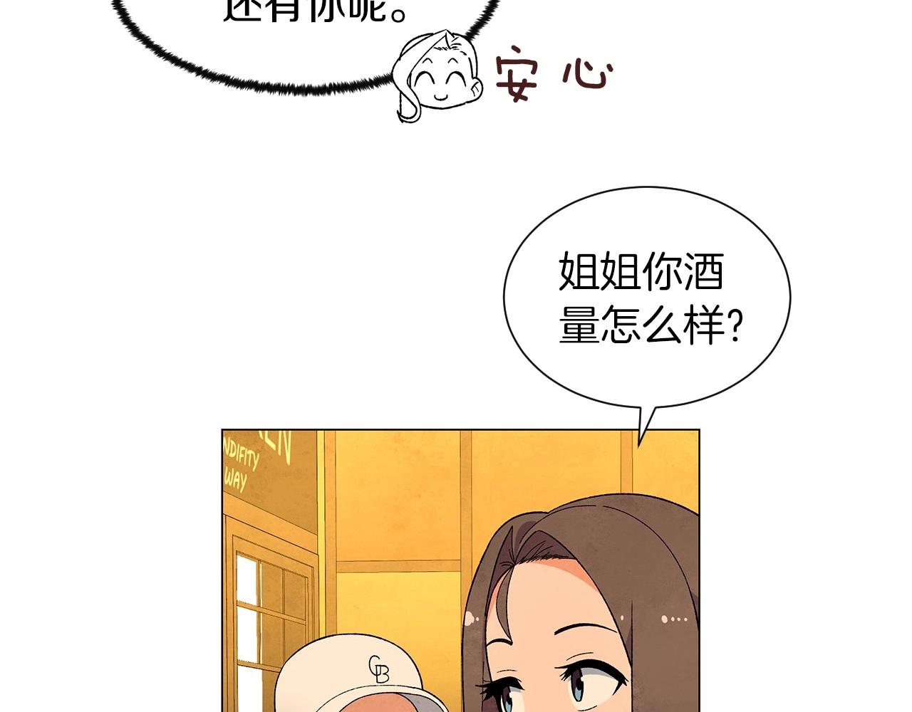 神貓爭寵大作戰 - 第31話 路盡卻未明(1/3) - 1