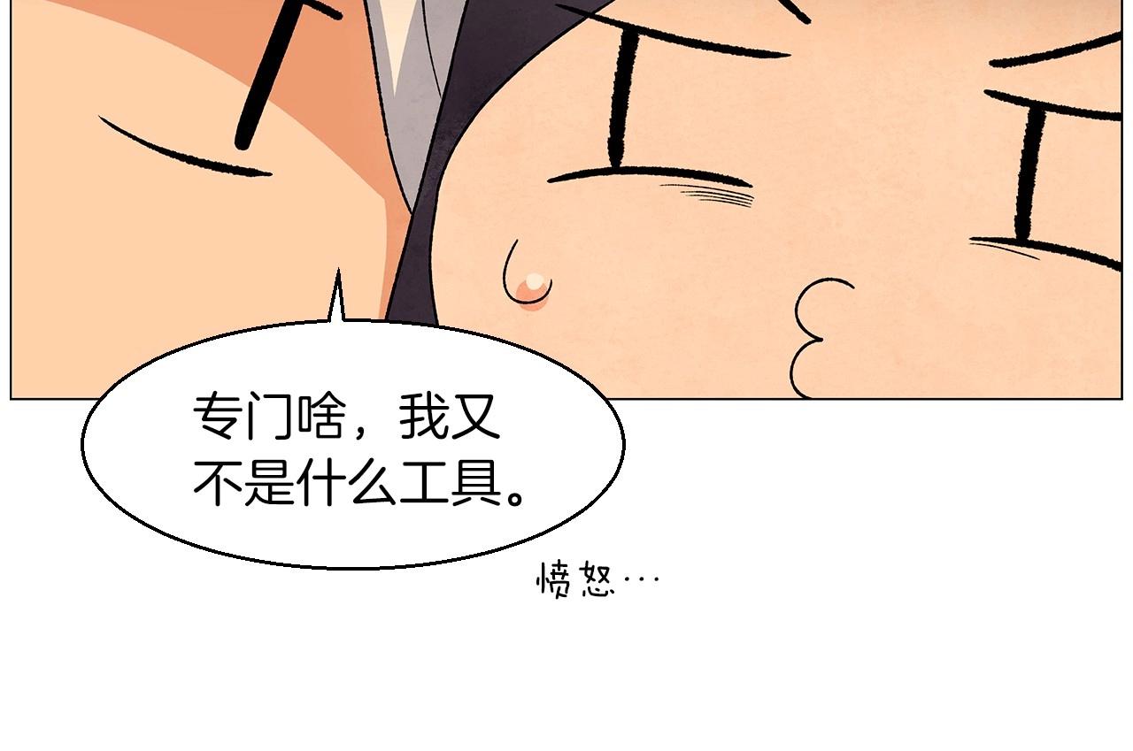 神貓爭寵大作戰 - 第31話 路盡卻未明(1/3) - 8