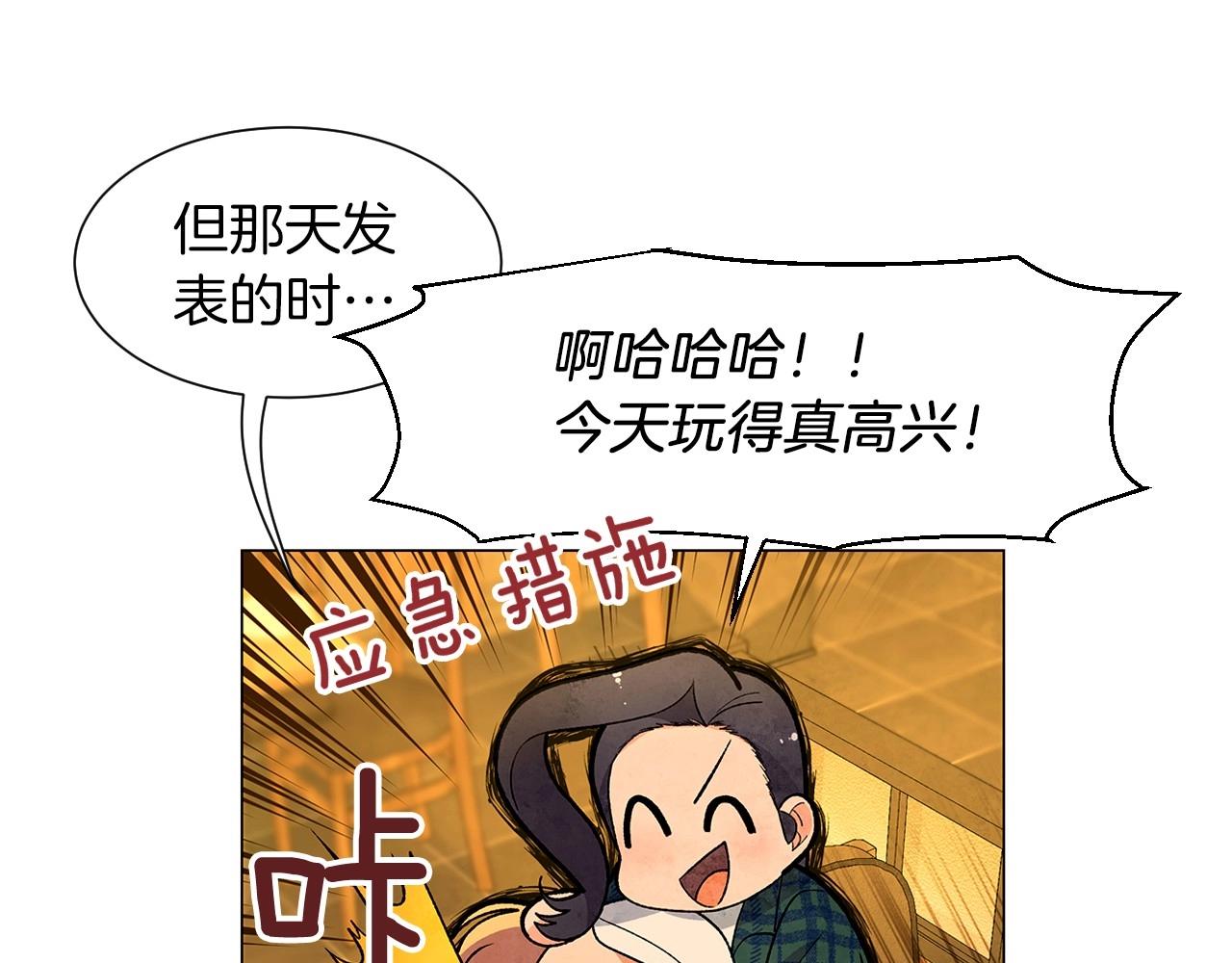 神貓爭寵大作戰 - 第31話 路盡卻未明(1/3) - 1