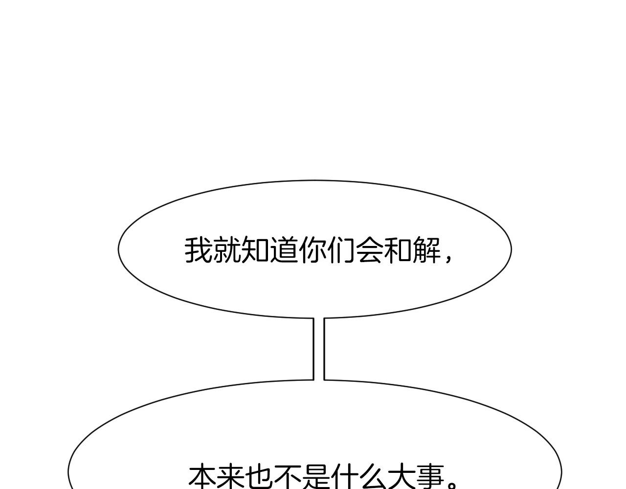 神貓爭寵大作戰 - 第31話 路盡卻未明(1/3) - 5