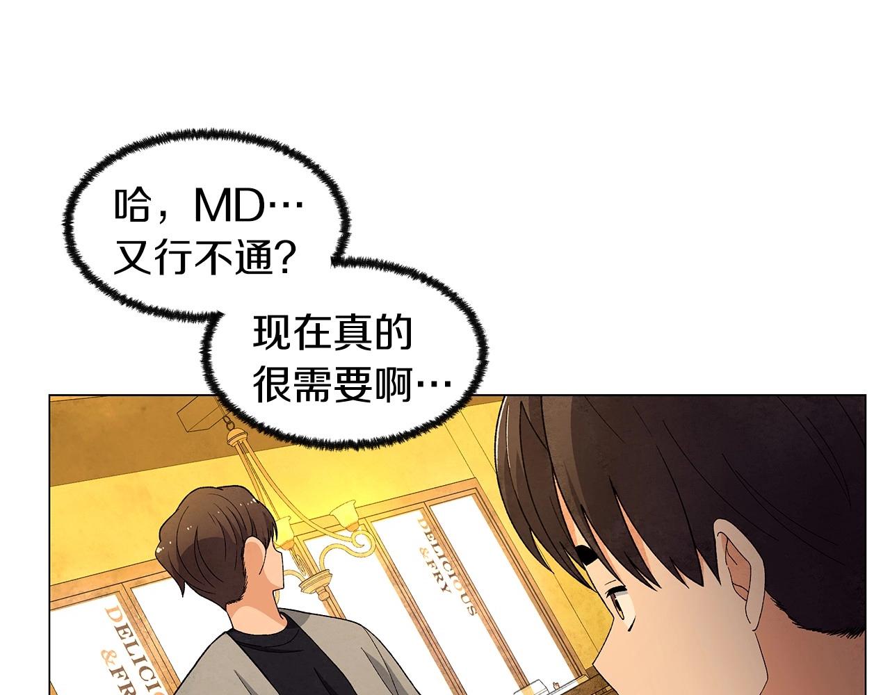 神貓爭寵大作戰 - 第31話 路盡卻未明(1/3) - 2