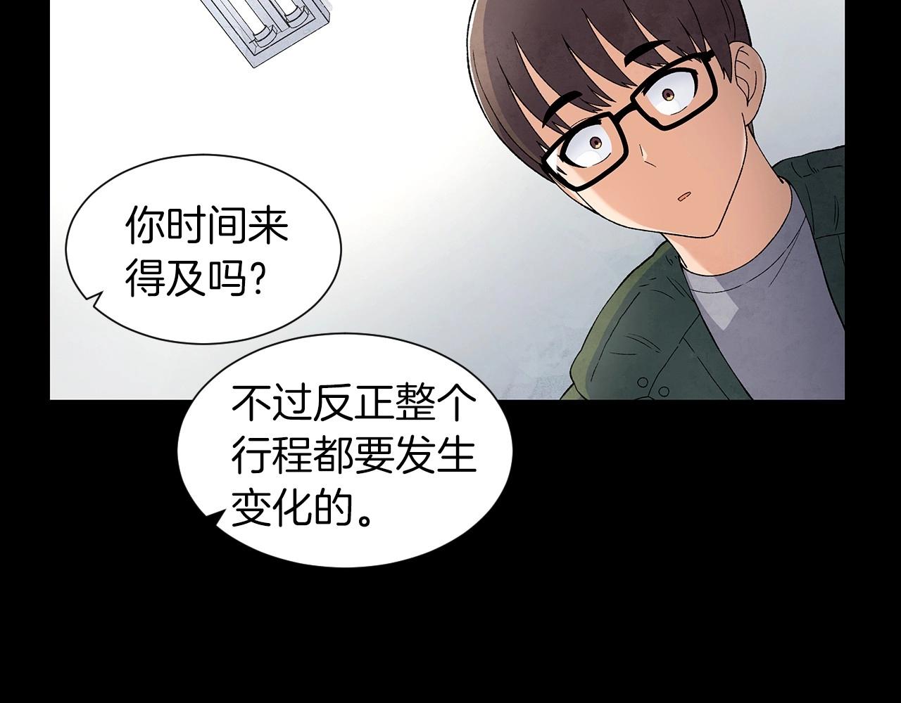 神貓爭寵大作戰 - 第35話 地獄使者(1/4) - 3