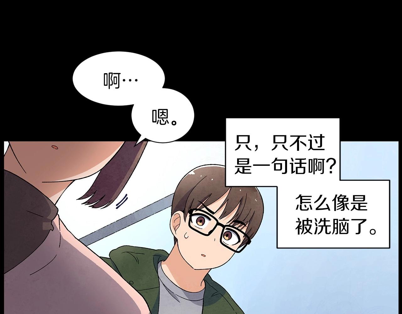 神貓爭寵大作戰 - 第35話 地獄使者(1/4) - 3
