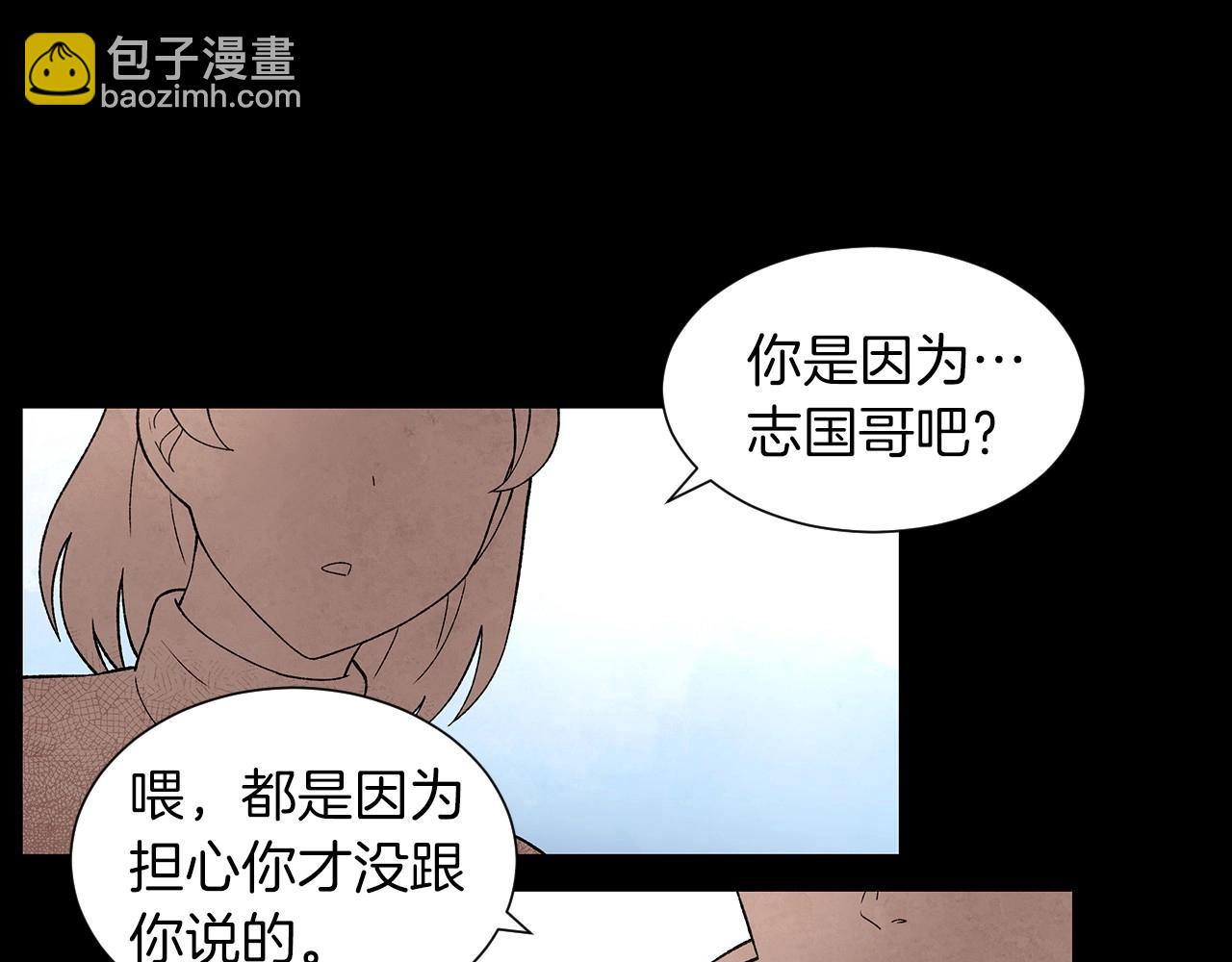 神貓爭寵大作戰 - 第35話 地獄使者(1/4) - 5