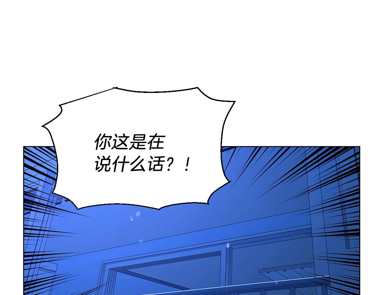神貓爭寵大作戰 - 第37話 處理（2）(1/4) - 8