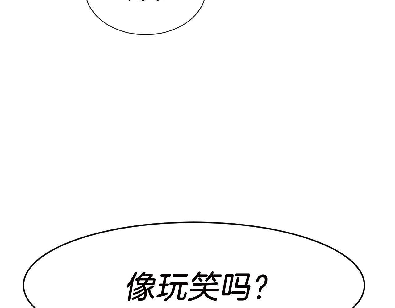 神貓爭寵大作戰 - 第37話 處理（2）(1/4) - 3