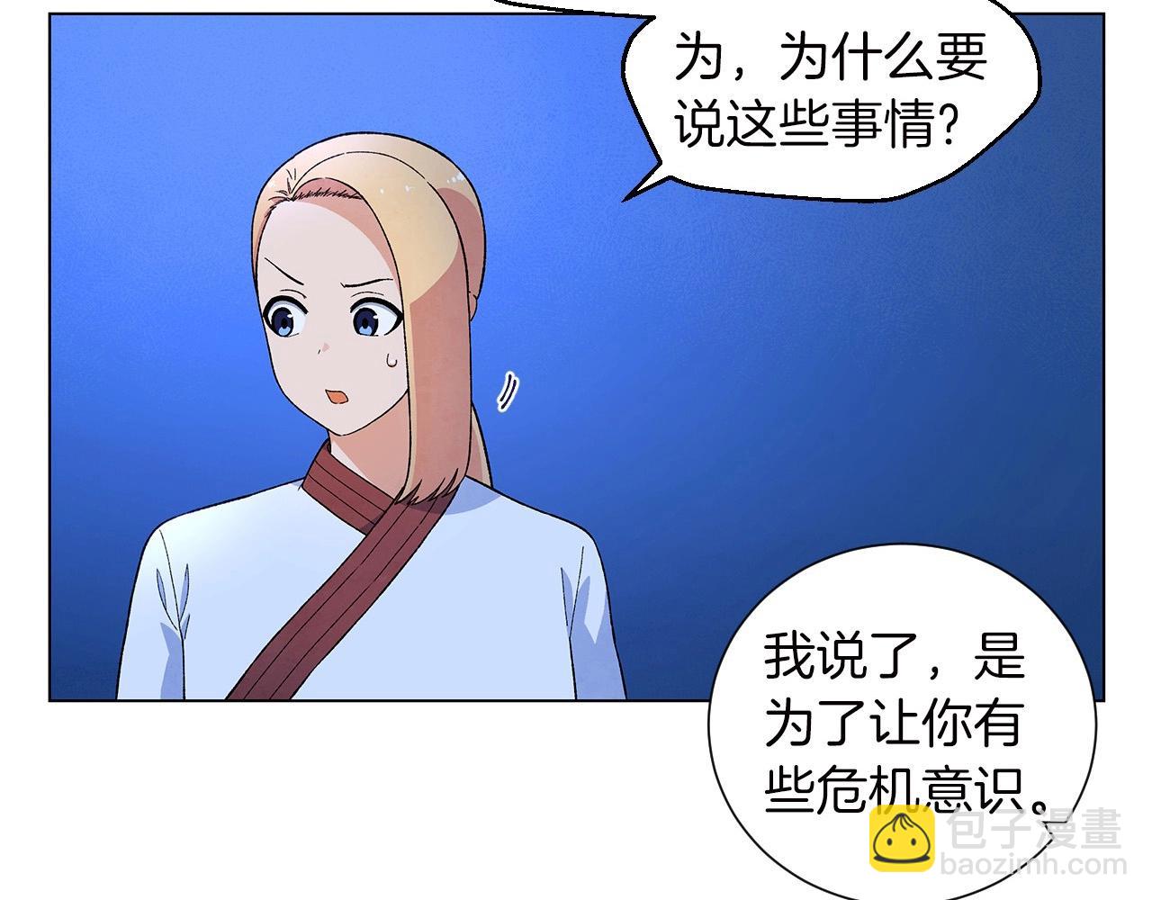 神貓爭寵大作戰 - 第37話 處理（2）(1/4) - 6
